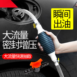 現貨 汽車 抽油器 手動 抽油泵 通用 尿素 抽油管 家用 吸水器 車載 應急 抽油器
