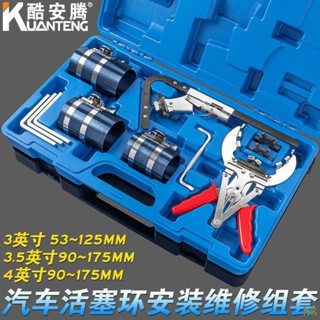 下殺|含發票#汽車發動機活塞環壓縮器活塞環安裝工具活塞卡鉗汽修汽保專用工具