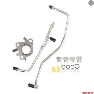 926-186 用於福特/林肯車型的乘客側渦輪冷卻液管路套件更換件提高了汽車的整體效能