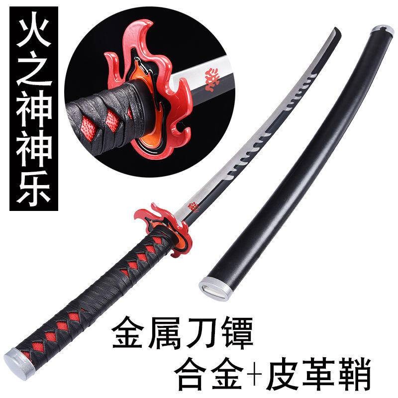 鬼滅之刃日輪刀炭治郎火之神神樂刀COS動漫金屬武器道具未開刃