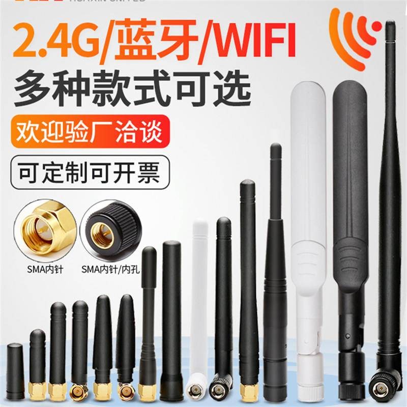 2.4G 5G 5.8G雙頻膠棒天線 wifi藍牙天線Zigbee外置小辣椒天線SMA