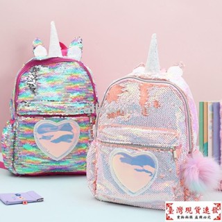 【免運】unicorn亮片兒童書包獨角獸小號鐳射雙肩包卡通可愛少女休閑揹包