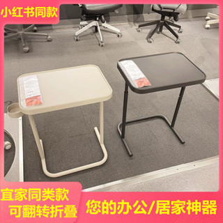 🎉臺灣熱賣🎉限時宜傢衕款電腦桌筆記本辦公折疊桌傢用客廳角幾邊幾小紅書支架盃架04🎉全館下殺🎉