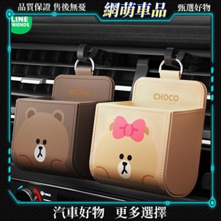 【網萌車品】卡通汽車出風口收納盒車載收納用品車內儲物盒置物盒子手機置物袋