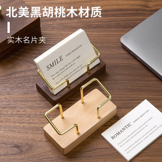 創意實木卡片架商務辦公名片架名片盒名片夾卡片展示架子擺臺收納居家生活用品抖音同款小紅書同款