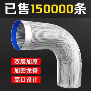 臺灣出貨 加厚排油煙管 廚房抽油煙機 鋁箔伸縮排風管 配件 家用波紋吸油煙管道