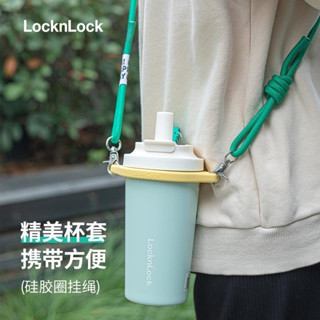 【臺灣現貨】樂扣樂扣保溫杯杯套掛繩水杯咖啡杯杯子瓶通用斜挎背帶大容量水壺 ZZZL2025新款