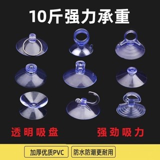 透明吸盤強力吸無痕車用蘑菇頭雙面迷你汽車桌玻璃吸盤塑膠裝飾透明吸盤強吸無縫汽車蘑菇頭雙//❅4.30