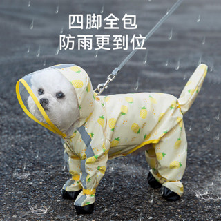 可牽引雨衣水果滿印四腳全包小型犬泰迪比熊防水雨天衣服4.30