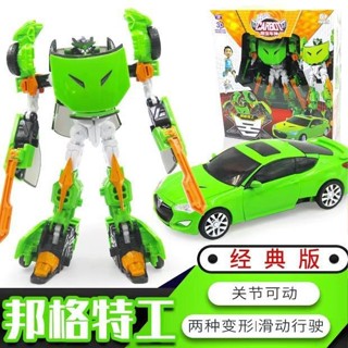 限時優惠】咖寶車神 禮盒 汽車玩具 正版 咖寶車神 變形汽車 機器人 入門版 禮物 玩具 卡寶邦格特工 蛋神套裝 益