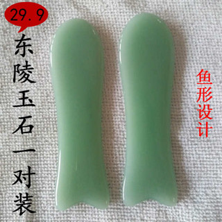 微針滾輪 臉部滾輪 按摩滾輪 面部魚形刮痧板玉石套裝眼部撥筋棒臉部美容院專用按摩魚尾刮臉板
