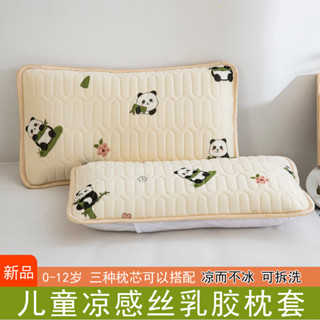 夏季卡通兒童枕套涼感乳膠枕頭套幼兒園寶寶午睡30x50cm40x60枕芯