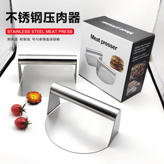 不鏽鋼壓肉器 漢堡壓肉器 壓肉餅工具 壓肉器圓形方形壓肉板