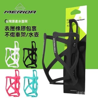✨臺灣出貨#【1111人好評】美利達自行車水壺架山地車公路車鋁閤金水盃架水瓶架單車騎行配件