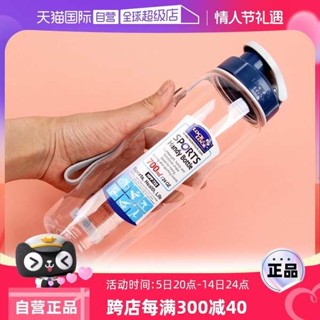 母親節禮物 大象杯 飲料杯 【自營】樂扣樂扣運動水杯戶外運動大容量健身杯子夏塑膠密封防漏