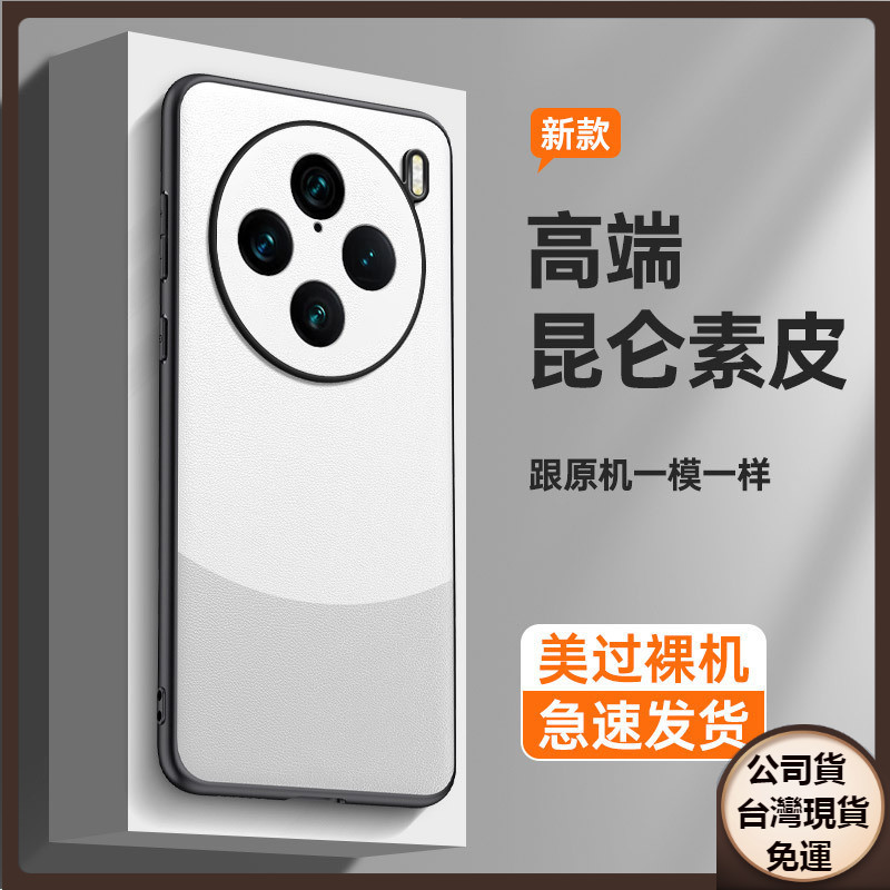 ✅台灣現貨✅VIVO X200 X100 Pro ultra 拼色素皮手機殼S20磨砂IQOONEO10鏡頭防摔保護套