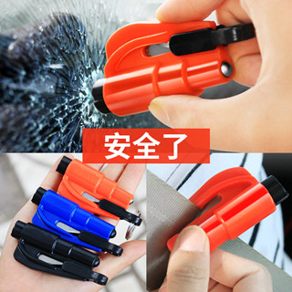 汽車迷你車用多功能逃生錘錘三閤一碎玻璃破窗器一秒車載神器 SOP4