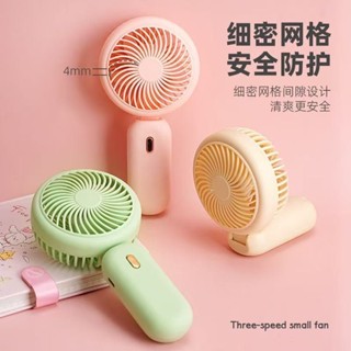 客製化 mini風扇 新款 簡約 折疊手持小風扇 usb充電迷你便攜式 學生戶外手持小風扇批