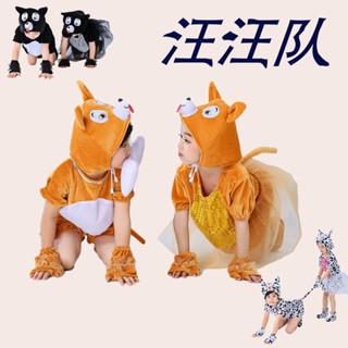 六一兒童節小狗動物表演服幼兒園舞蹈親子卡通裝汪汪隊小狗表演服六一兒童節小狗動物表演服幼兒園舞蹈親子卡通裝汪汪隊小狗表演服