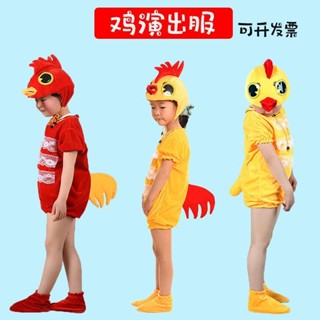 小雞兒童動物表演服小黃雞表演服裝舞蹈話劇衣服母雞大公雞造型服小雞兒童動物表演服小黃雞表演服裝舞蹈話劇衣服母雞大公雞造型服