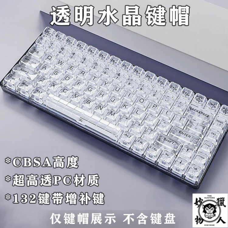 冰透/黑透珊瑚海鍵帽 機械鍵盤鍵帽 原廠高度 中文鍵帽 注音鍵帽 PBT材質 遊戲鍵盤鍵帽 送工具 熱升華工藝 電競外