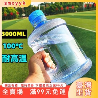 臺灣出貨 大水盃大容量3000ml工地水壺大號噸噸桶水瓶3陞噸噸水桶盃子塑膠