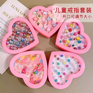 新店超值特惠兒童可愛戒指公主小女孩幼兒園指環首飾卡通女童玩具寶寶飾品禮物