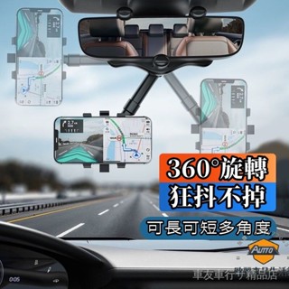 汽車手機架 車用手機架 手機座 伸縮手機架 擋風玻璃手機架 吸盤固定架 導航支架 電動手機支架 不擋出風口 手機