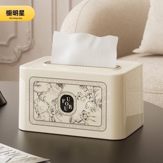 【特惠免運】紙巾盒 盒子 紙盒 紙巾盒客廳家用高檔紙盒輕奢創意高顏值香風案頭茶几餐巾紙收納盒