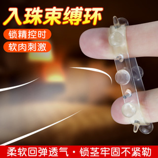 新品 高彈 屌環 陰莖環 男用入珠環非震動鎖精環夫妻共爽羊眼圈太陽環包皮阻復環成人情趣