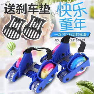 臺灣出貨 代步風火輪滑鞋二輪兒童溜冰鞋便宜學生後跟式輔助四輪暴走鞋滑輪