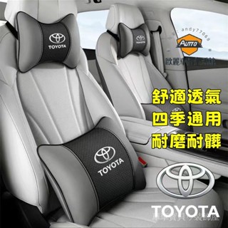 車車寶貝豐田YARIS ALTIS VIOS rav4 CAmry chr CC BZ4X頭枕腰靠四季通用護頸枕腰靠枕