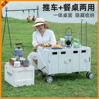 🔥訂金 HAODEYI露營小推車 戶外折疊小推車 多功能小推車 野餐移動收納箱 營地車便攜擺攤小推車 戶外小推車