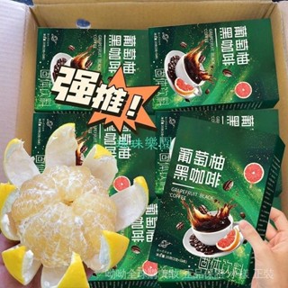 代開發票 免運 音衕款】葡萄柚黑咖啡速溶飲料阿拉比卡豆正品中國郵政黑咖啡