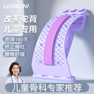 腰椎拉伸器 腰部按摩器 兒童腰椎舒緩器脊柱側彎矯正器改善脊椎駝背訓練拉伸開肩開背神器