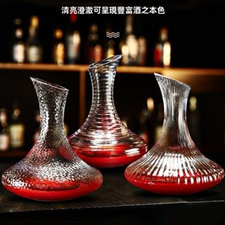 🚀臺灣出貨🚀【熱銷】輕奢風創意紅酒醒酒器 家用醒酒壺套裝 歐式水晶玻璃醒酒器 高階大氣單個分酒器