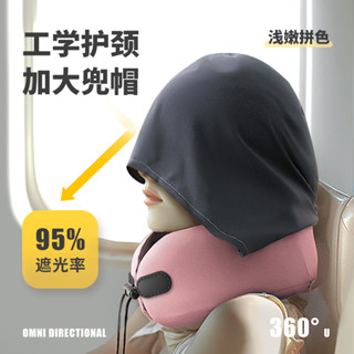 現貨u型枕旅行枕連帽護頸旅行便攜神器支撐性強辦公室午睡夏天記憶棉