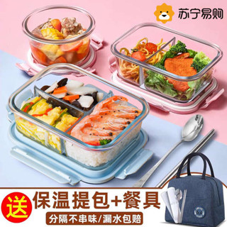 加熱便當盒 微波便當盒 保溫便當盒 玻璃飯盒微波爐加熱專用碗餐盒上班族學生便當盒保鮮盒便當盒2239