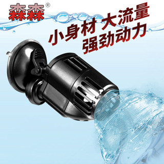 新品現貨森森造浪泵靜音魚缸造浪泵小型魚缸衝浪泵迷你造流泵抽糞吹浪泵20250511