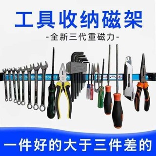磁條 強力磁鐵 磁吸貼片 高強磁力磁鐵工具架五金刀具廚具強磁性收納磁吸架吸鐵石強力磁條
