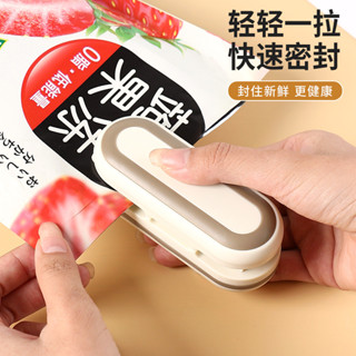 【新店開業，限時優惠】迷你封口機 零食封口機 密封機 小型迷你膠膜機 包裝家用 塑膠袋食品保鮮封口夾 電池兩用