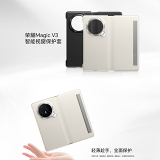 【智慧視窗】適用榮耀Magic V3原廠手機殼同款防摔真皮magicv3摺疊屏帶支架翻蓋式皮套