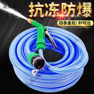 特價✨【9.7萬次迴購】防凍防爆汽車洗車水槍水管接頭高壓傢用衝車塑膠軟管水帶澆花澆菜