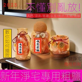 【香亦有道】店家福利 紅鹽 買4kg送1kg 粗鹽 淨宅 海鹽 巖鹽 純天然 喜馬拉雅鹽 淨化消磁鹽 礦鹽風水粗鹽擺件