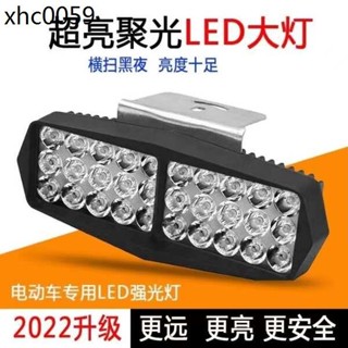 電動車燈led強光免接線車燈機車超亮車燈led強光12V-85V通用