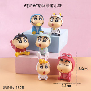 【現貨速發】 實心PVC動物蠟筆小新6件套 動漫手辦模型 蛋糕裝飾擺件 車載公仔 CwkJ