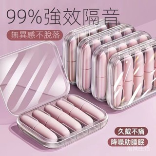 [降噪入耳式耳塞]睡眠學習防噪音神器 人體工學防過敏耳塞組 夜間防幹擾透氣靜音耳塞