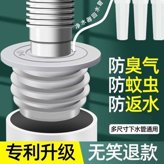 【臺灣熱賣】【1734人收藏】廚房下水管密封塞洗衣機防返臭堵口神器排水管道5075封口蓋矽膠圈【WY】