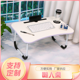 【YOYO】懶人桌卡槽盃託款宿捨床上學習書桌宿可折疊桌大學生筆記本電腦桌🎉全館下殺🎉03