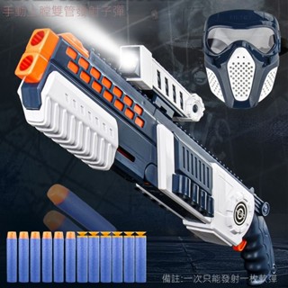 臺灣當天現出】s686雙管軟彈槍 兒童軟彈槍 射擊玩具 軟彈玩具槍 玩具槍 拋殼軟彈槍 模擬連發散彈槍 可單雙發切換